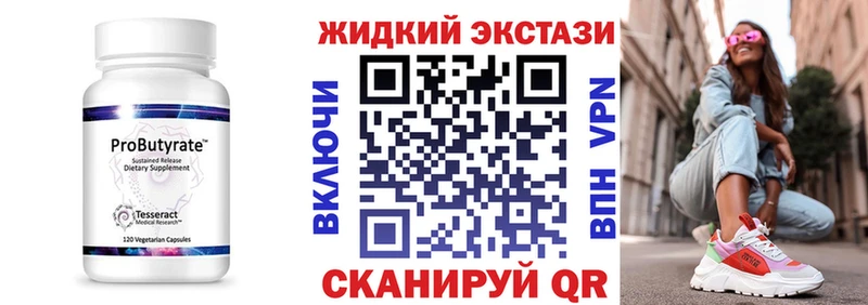 как найти закладки  Комсомольск-на-Амуре  БУТИРАТ GHB 
