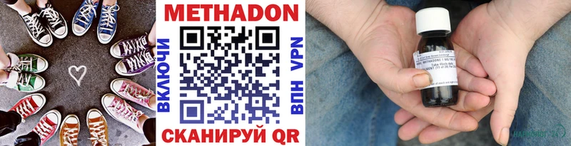 гидра зеркало  где можно купить наркотик  Комсомольск-на-Амуре  Метадон кристалл 