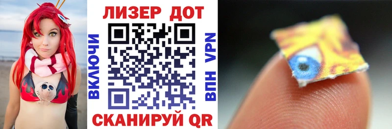 Марки N-bome 1,8мг Комсомольск-на-Амуре